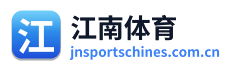 江南体育